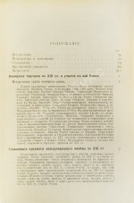 Гулишамбаров, С.О. Всемирная торговля в XIX в. и участие в ней России
