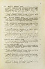 Гулишамбаров, С.О. Всемирная торговля в XIX в. и участие в ней России