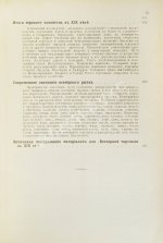Гулишамбаров, С.О. Всемирная торговля в XIX в. и участие в ней России