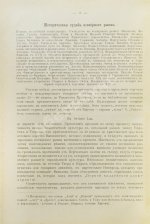 Гулишамбаров, С.О. Всемирная торговля в XIX в. и участие в ней России