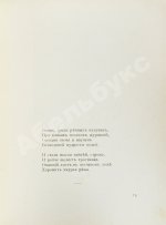 Ходасевич, В.Ф. Молодость. Стихи 1907 года. Первая книга поэта