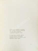 Ходасевич, В.Ф. Молодость. Стихи 1907 года. Первая книга поэта