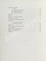 Ходасевич, В.Ф. Молодость. Стихи 1907 года. Первая книга поэта