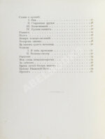 Ходасевич, В.Ф. Молодость. Стихи 1907 года. Первая книга поэта