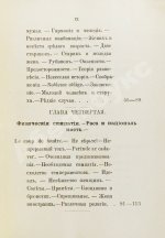 Мантегацца, П. Искусство жениться