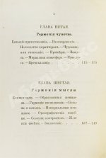 Мантегацца, П. Искусство жениться