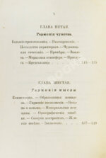 Мантегацца, П. Искусство жениться