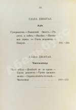 Мантегацца, П. Искусство жениться