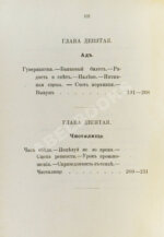 Мантегацца, П. Искусство жениться