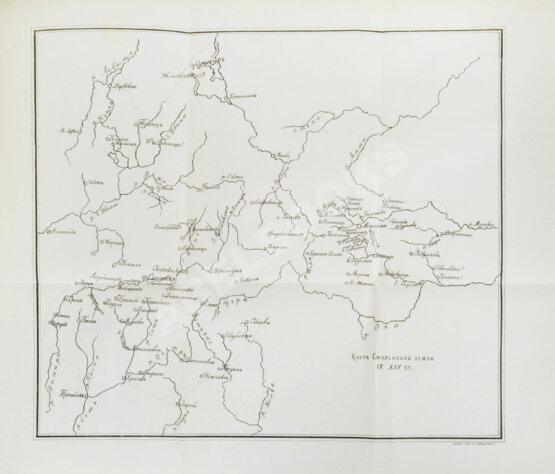 Антикварная книга Голубовский, П.В. История Смоленской земли до начала XV ст.