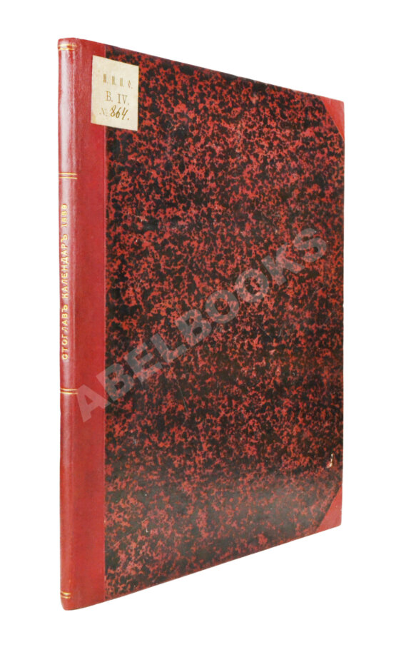 Антикварная книга Стоглав. Иллюстрированный календарь на 1889 год