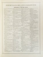 Стоглав. Иллюстрированный календарь на 1889 год