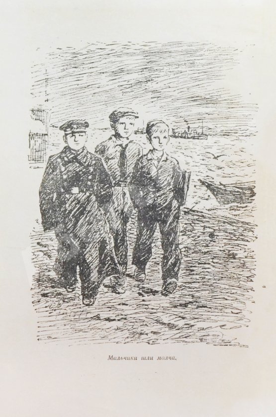 Антикварная книга Кассиль, Л.А. [автограф] Дорогие мои мальчишки. Командосы рыбачьего затона