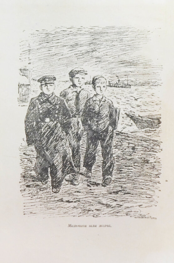 Антикварная книга Кассиль, Л.А. [автограф] Дорогие мои мальчишки. Командосы рыбачьего затона