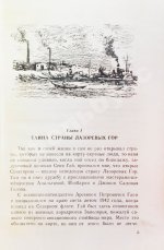 Кассиль, Л.А. [автограф] Дорогие мои мальчишки. Командосы рыбачьего затона