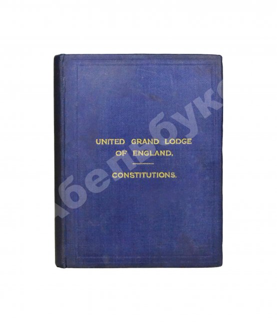 Антикварная книга Constitutions of the Antient Fraternity of Free and Accepted Masons