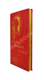 Красота, молодость, грация