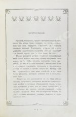 Красота, молодость, грация