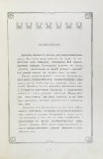 Красота, молодость, грация