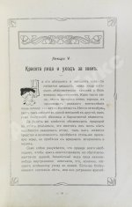 Красота, молодость, грация