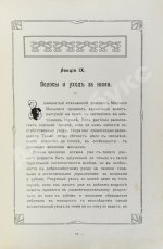 Красота, молодость, грация