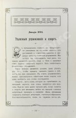 Красота, молодость, грация