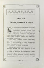 Красота, молодость, грация