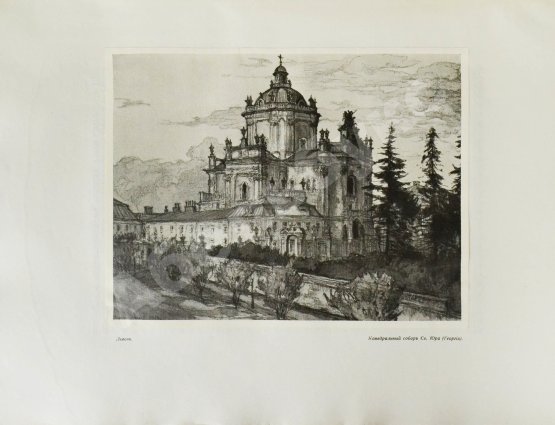 Антикварная книга Лукомский, Г.К. Галиция в её старине