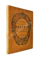 Лукомский, Г.К. Галиция в её старине