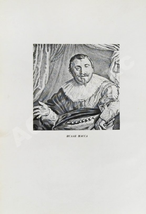 Антикварная книга Масса, И. Краткое известие о Московии в начале XVII в.