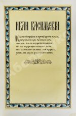 Масса, И. Краткое известие о Московии в начале XVII в.
