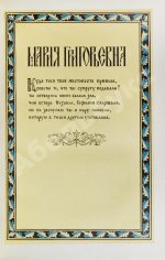 Масса, И. Краткое известие о Московии в начале XVII в.