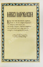 Масса, И. Краткое известие о Московии в начале XVII в.