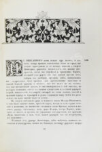 Масса, И. Краткое известие о Московии в начале XVII в.