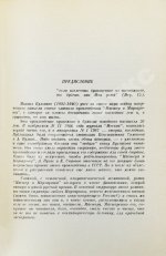 Булгаков, М.А. Мастер и Маргарита. Второе издание