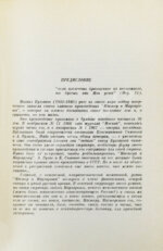 Булгаков, М.А. Мастер и Маргарита