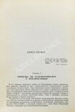 Булгаков, М.А. Мастер и Маргарита