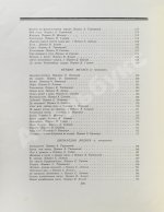 Поэзия Чечено-Ингушетии