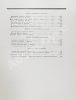 Поэзия Чечено-Ингушетии