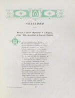 Поэзия Чечено-Ингушетии