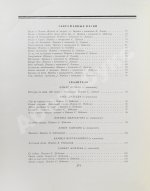 Поэзия Чечено-Ингушетии