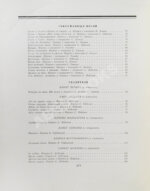 Поэзия Чечено-Ингушетии