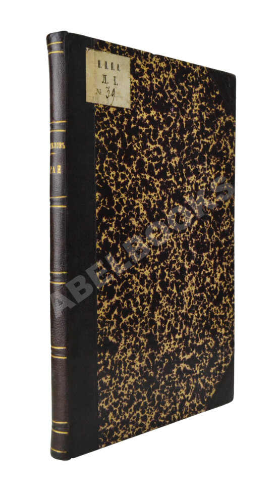 Антикварная книга Покотилов, Д.Д. У-Тай. Его прошлое и настоящее