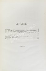 Покотилов, Д.Д. У-Тай. Его прошлое и настоящее