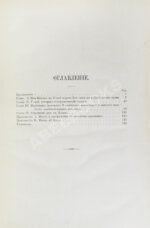 Покотилов, Д.Д. У-Тай. Его прошлое и настоящее