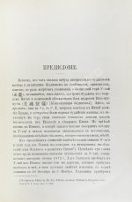 Покотилов, Д.Д. У-Тай. Его прошлое и настоящее