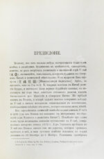 Покотилов, Д.Д. У-Тай. Его прошлое и настоящее