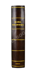 Пржевальский, Н.М. Из Зайсана через Хами в Тибет и на верховья Жёлтой реки.