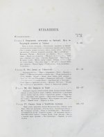 Пржевальский, Н.М. Из Зайсана через Хами в Тибет и на верховья Жёлтой реки.