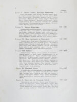 Пржевальский, Н.М. Из Зайсана через Хами в Тибет и на верховья Жёлтой реки.